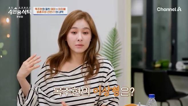 채널A '4인용식탁' 캡처