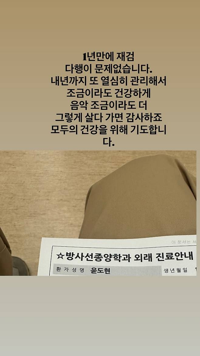 윤도현 인스타그램.