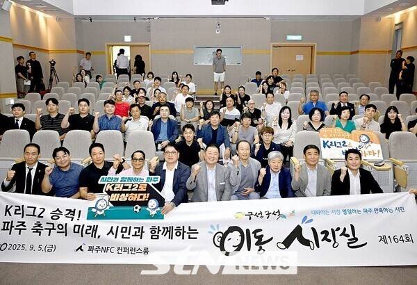 김경일 파주시장이 이동시장실 후 참석자들과 기념촬영을 하고 있다. /사진=파주시