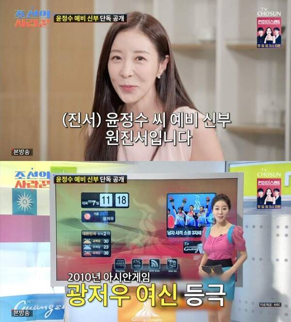 ⓒTV조선 '조선의 사랑꾼'