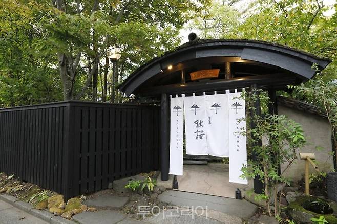 &nbsp;유후인 소우안 코스모스&nbsp; /사진-부킹닷컴