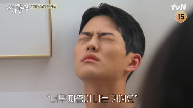 '진짜 괜찮은 사람' 최지은, 신동하 선택 tvN&nbsp;