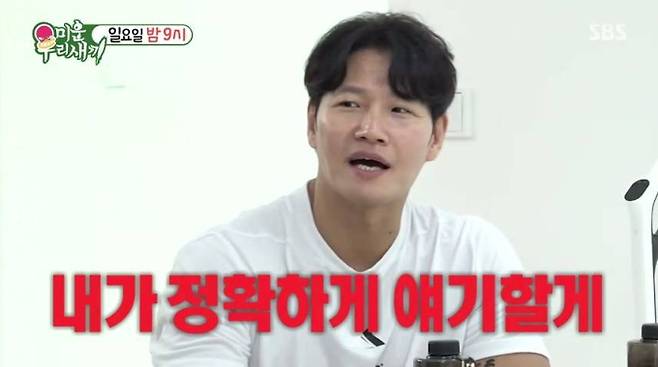 미운 우리 새끼, 김종국 아내(미우새) (사진: SBS)