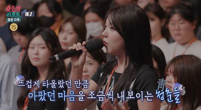 '오은영 리포트'