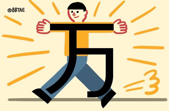 일러스트=최정진