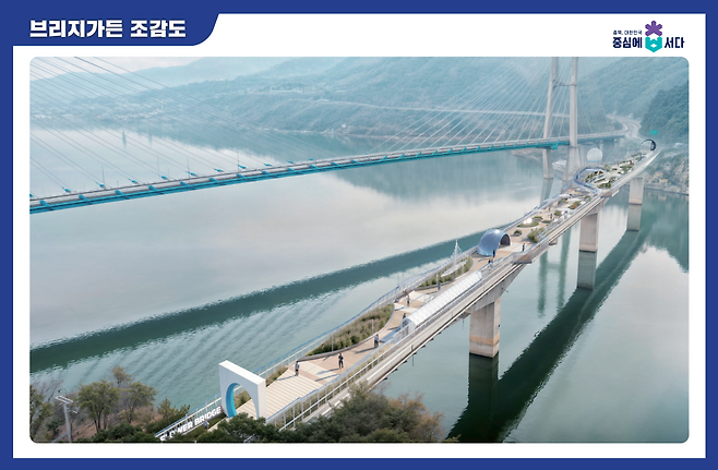 청풍교 정원화 사업 조감도. 충북도 제공