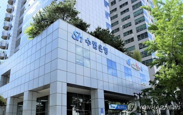 수협은행 본사 전경. [연합뉴스]