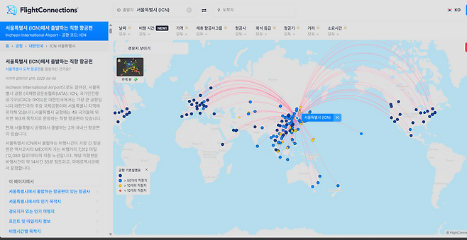 Screenshot 2025-09-07 190024.png 여행갈때 항공편과 좌석들 참고할때 쓰는 사이트들 2곳