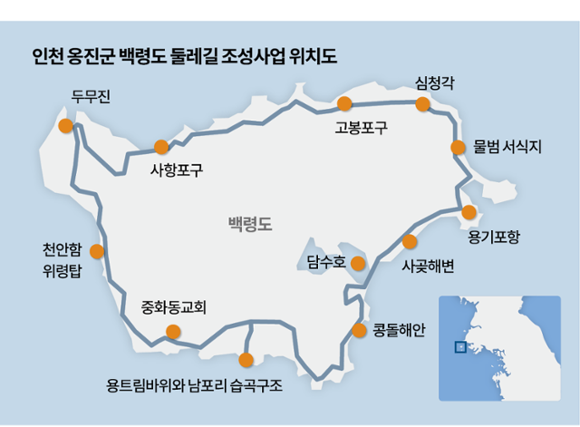 백령도 둘레길. 그래픽=박종범 기자