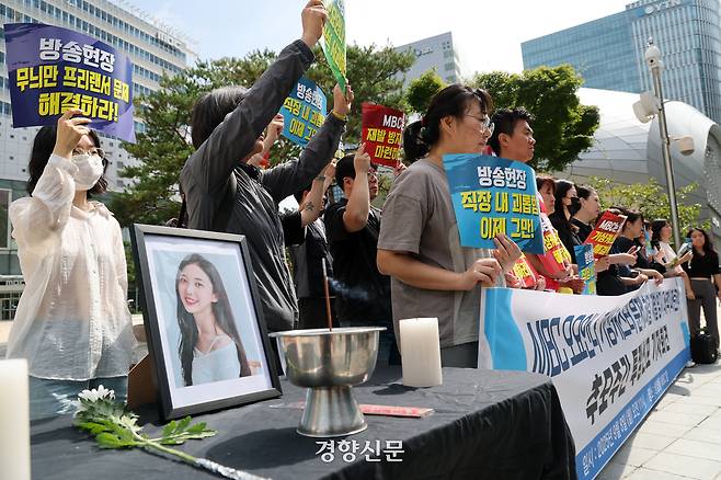 8일 서울 마포구 상암 MBC 신사옥 앞에서 열린 기상캐스터 故오요안나 1주기 추모주간 투쟁선포 기자회견에서 참가자들이 MBC의 재발방지 대책을 촉구하고 있다. 정지윤 선임기자