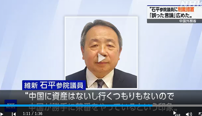 세키헤이. /NHK 화면 캡처