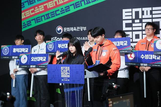 한국e스포츠협회 제공