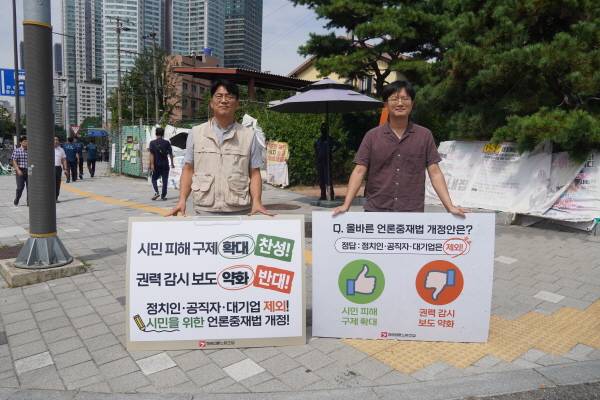 ▲언론노조가 8일 용산 대통령실 앞에서 올바른 언론중재법 개정을 요구하는 현수막·피켓 시위에 나선 모습. 사진=언론노조.