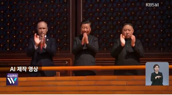 ▲지난 1일 KBS '뉴스9'의 '베이징 길목마다 통제·검문…북대사관은 김정은 맞이 준비' 기사에서 활용된 AI 제작 영상. 사진출처=KBS '뉴스9' 홈페이지 갈무리.