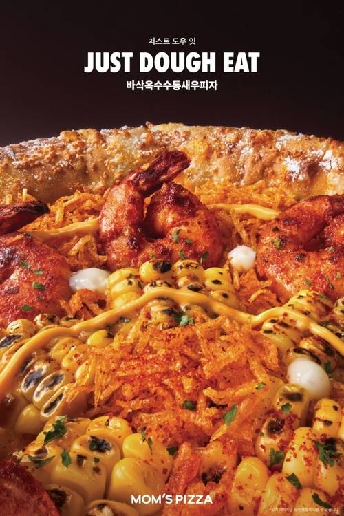 바삭 옥수수 통새우 피자. [사진 = 맘스터치]