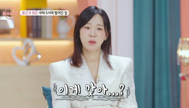 '돌싱글즈7' 출연자 이동건이 조아름의 자녀 공개 후 김명은으로 변심한 모습을 보이자 이지혜가 실망감을 드러냈다.