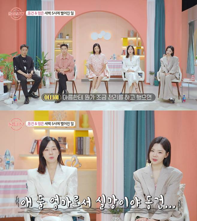'돌싱글즈7' 출연자 이동건이 조아름의 자녀 공개 후 김명은으로 변심한 모습을 보이자 이지혜가 실망감을 드러냈다.