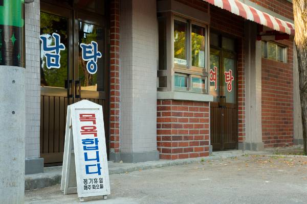 2세 손녀를 남탕에 데려가려고 한 시아버지 때문에 당황한 여성의 사연이 전해졌다. 사진은 기사의 이해를 돕기 위함. /사진=클립아트코리아