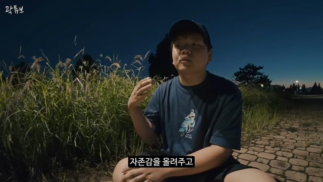 곽튜브 유튜브 채널