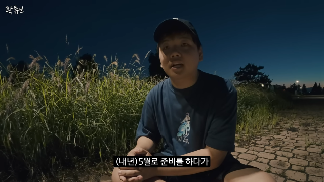 곽튜브 유튜브 채널