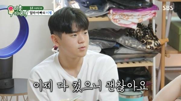 SBS ‘미운 우리 새끼’ 캡처