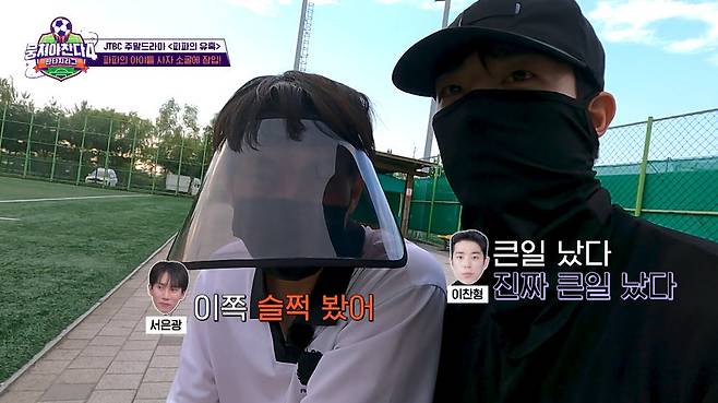 JTBC ‘뭉쳐야 찬다4’ 캡처