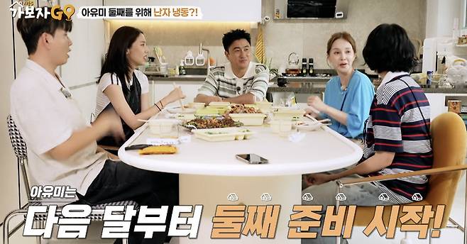 MBN ‘가보자 GO’ 시즌5