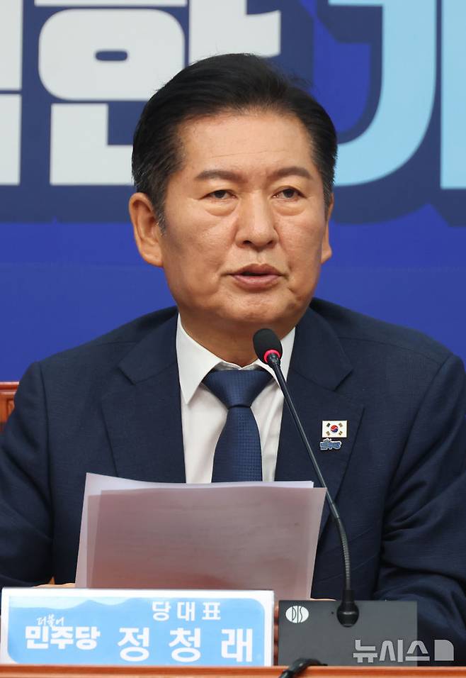 [서울=뉴시스] 고승민 기자 = 정청래 더불어민주당 대표가 5일 서울 여의도 국회에서 열린 최고위원회의에서 발언하고 있다. 2025.09.05. kkssmm99@newsis.com