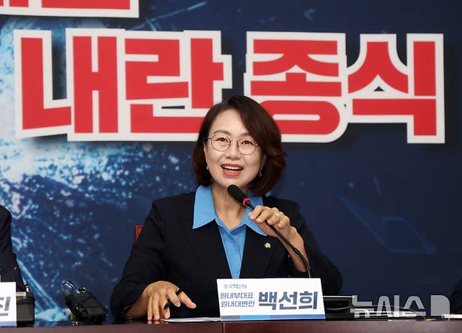 [서울=뉴시스] 김명년 기자 = 백선희 조국혁신당 원내부대표가 12일 오후 서울 여의도 국회에서 열린 의원총회에서 발언하고 있다. 2025.08.12. kmn@newsis.com