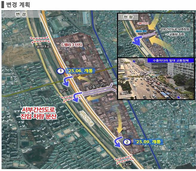 [서울=뉴시스]교차로 등 변경 계획. 2025.09.08. (자료=서울시 제공) *재판매 및 DB 금지