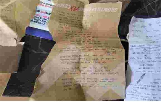 대전에 사는 20대 B씨가 사기범에게 속아 실제로 제출한 반성문. 대전경찰서