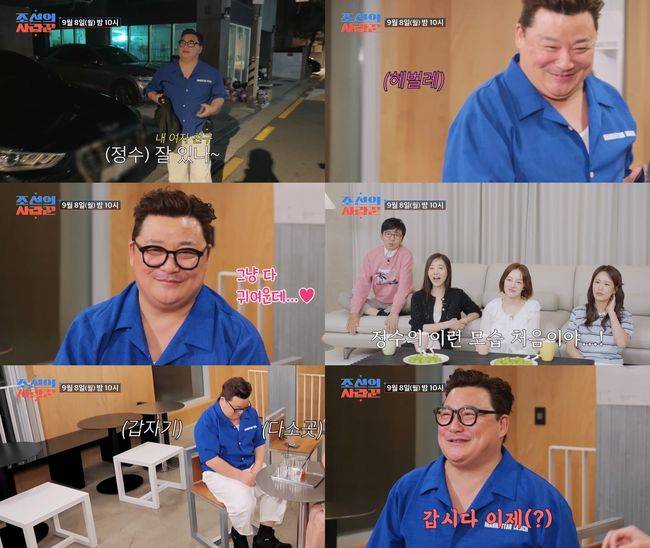 방송 화면 캡처