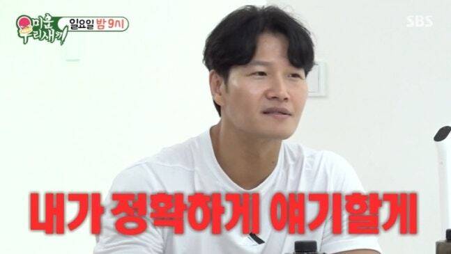 SBS TV 예능 '미운 우리 새끼' 화면 캡처