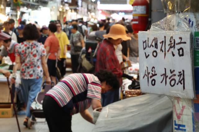 서울 동대문구 청량리종합시장에 민생회복 소비쿠폰 관련 안내문이 붙어 있다. 연합뉴스