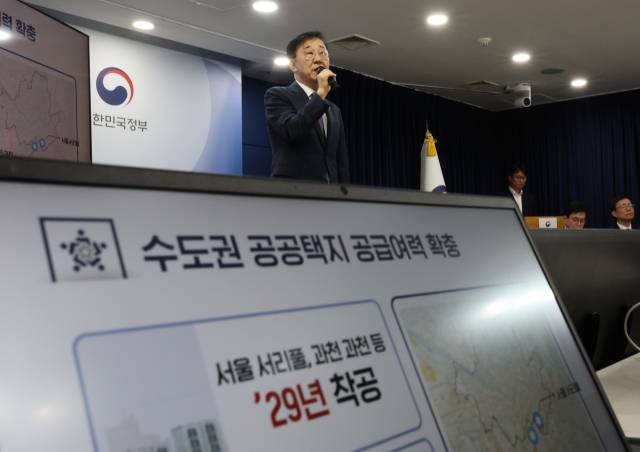 김윤덕 국토교통부 장관이 7일 오후 정부서울청사에서 주택 공급 확대 방안을 발표하고 있다. 연합뉴스