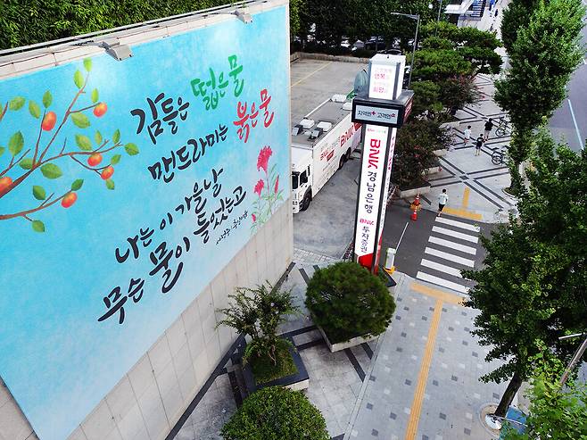 BNK경남은행 2025 가을 공감글판 ⓒBNK경남은행