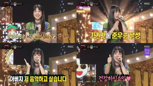 ▲ 7일 방송된 MBC '복면가왕'에 출연해 무대를 선사한 신스. 방송화면 캡처