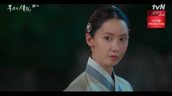 /사진=tvN 토일 드라마 '폭군의 셰프' 방송화면