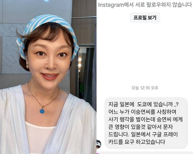 /사진=이승연 SNS