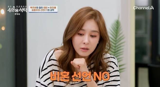 사진제공=채널A