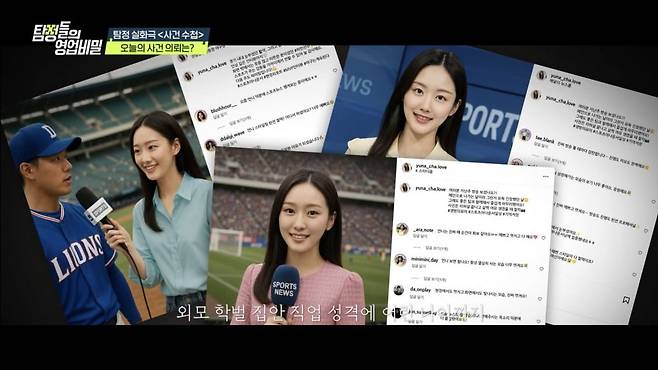 사진제공=채널A