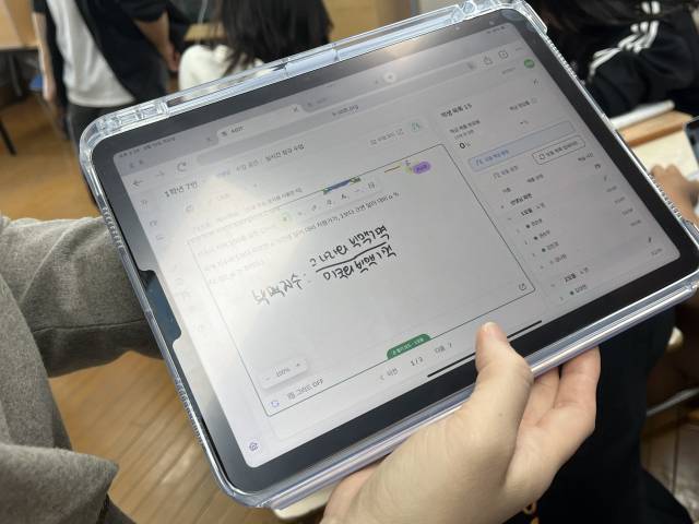 지난 4월 10일 대구 수성구 덕화중에서 인공지능(AI) 디지털교과서 공개수업이 진행되고 있다. 교사용 화면에 나타난 모둠별 학습 활동 모습. 매일신문 DB