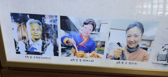 3재째 이어온 가업.