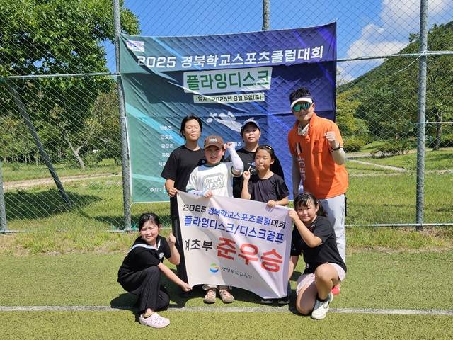 경북도 학교스포츠클럽대회에서 플라잉디스크 골프 종목 여자 초등부에서 준우승을 한 관호초등 팀. 칠곡교육청 제공