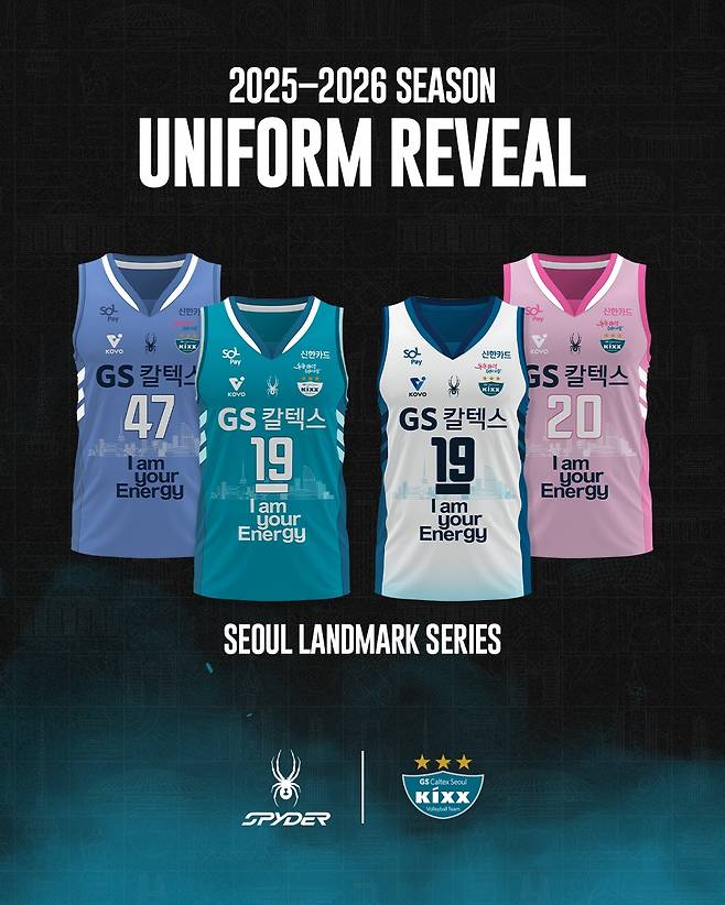 여자 프로배구 GS칼텍스가 2025-26시즌 유니폼을 공개했다. (GS칼텍스 제공)