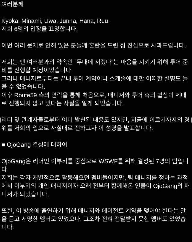 월드 오브 스트릿 우먼 파이터 오죠갱 인스타그램