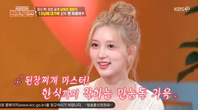 KBS2TV '신상출시 편스토랑'