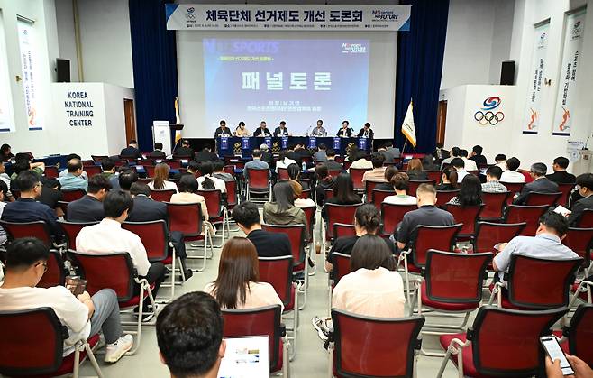 ◇대한체육회가 9일 태릉선수촌 챔피언하우스에서 체육단체 선거제도 개선 토론회를 개최했다. 토론회장의 모습. 사진제공=대한체육회