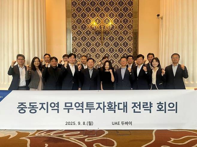 8일 아랍에미리트 두바이에서 열린 '2025 중동지역 무역투자확대 전략회의' 참석자들이 기념사진을 촬영하고 있다. 코트라.