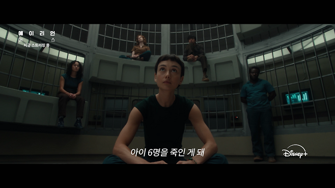 ‘에이리언 어스’ 新 외계 생명체 (제공: 월트디즈니 컴퍼니 코리아)